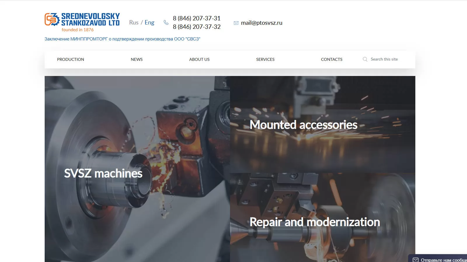  Ryazan Machine Tool Works (Stankoservice-RZN)
